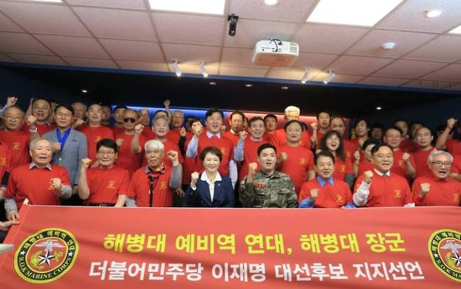 해병대 예비역 연대 등이 11일 서울 여의도 더불어민주당사에서 이재명 후보 지지 선언을 하고 있다. 더불어민주당 제공