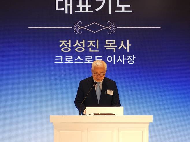 크로스로드 이사장 정성진 목사