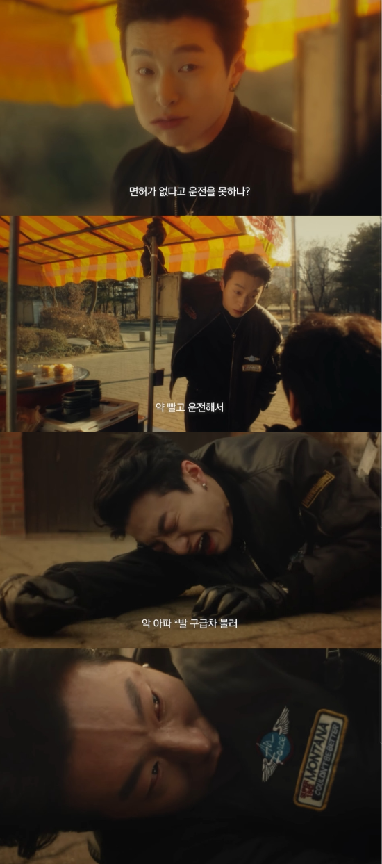 숏폼 드라마 ‘작자미상’ 캡처