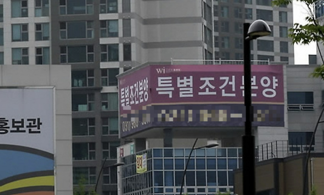 미분양된 잔여가구 물량을 해소하기 위해 가격 할인 특별분양 중인 경기도 고양시의 한 아파트 현장 모습. 본 기사와 직접 관련 없음 [사진 출처 = 연합뉴스]