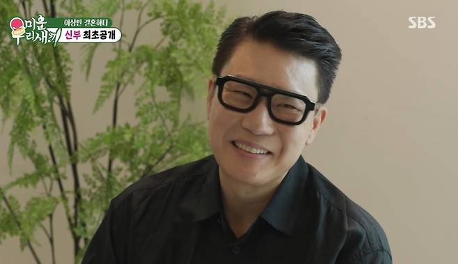 가수 ‘룰라’ 출신 방송인 이상민이 깜짝 재혼을 발표해 화제다. [사진출처 = ‘미우새’ 영상 캡처]