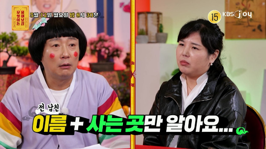 전 남자 친구에게 양육비를 청구하고 싶다는 사연자가 ‘무엇이든 물어보살’에 등장한다.사진=KBS Joy 제공