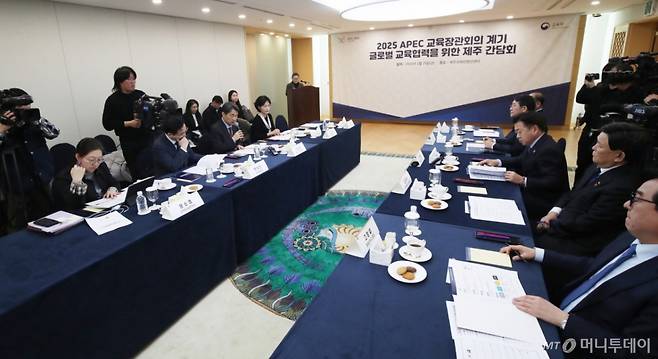 (서귀포=뉴스1) 오현지 기자 = 21일 오전 제주 서귀포시 제주국제컨벤션센터에서 2025 APEC 교육장관회의 계기 글로벌 교육협력을 위한 제주간담회가 진행되고 있다. 2025.2.21/뉴스1  Copyright (C) 뉴스1. All rights reserved. 무단 전재 및 재배포,  AI학습 이용 금지. /사진=(서귀포=뉴스1) 오현지 기자