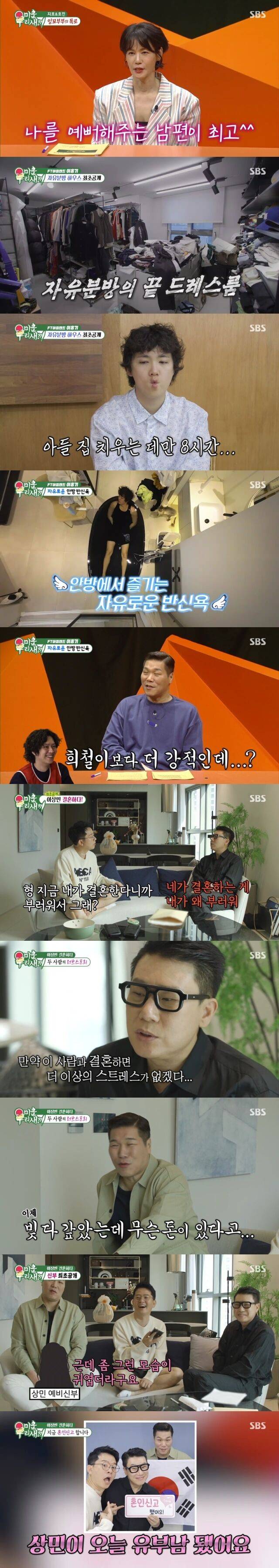 SBS '미운 우리 새끼'/SBS '미운 우리 새끼'