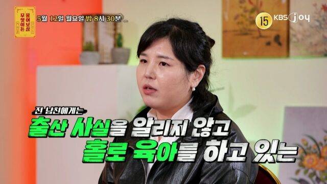 / KBS Joy '무엇이든 물어보살'