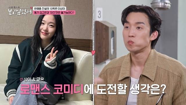 ENA ‘최화정 김호영의 보고싶었어’ 캡처