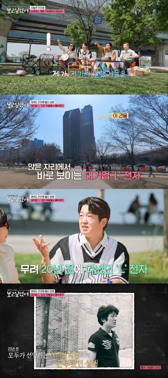 ENA ‘최화정 김호영의 보고싶었어’ 캡처