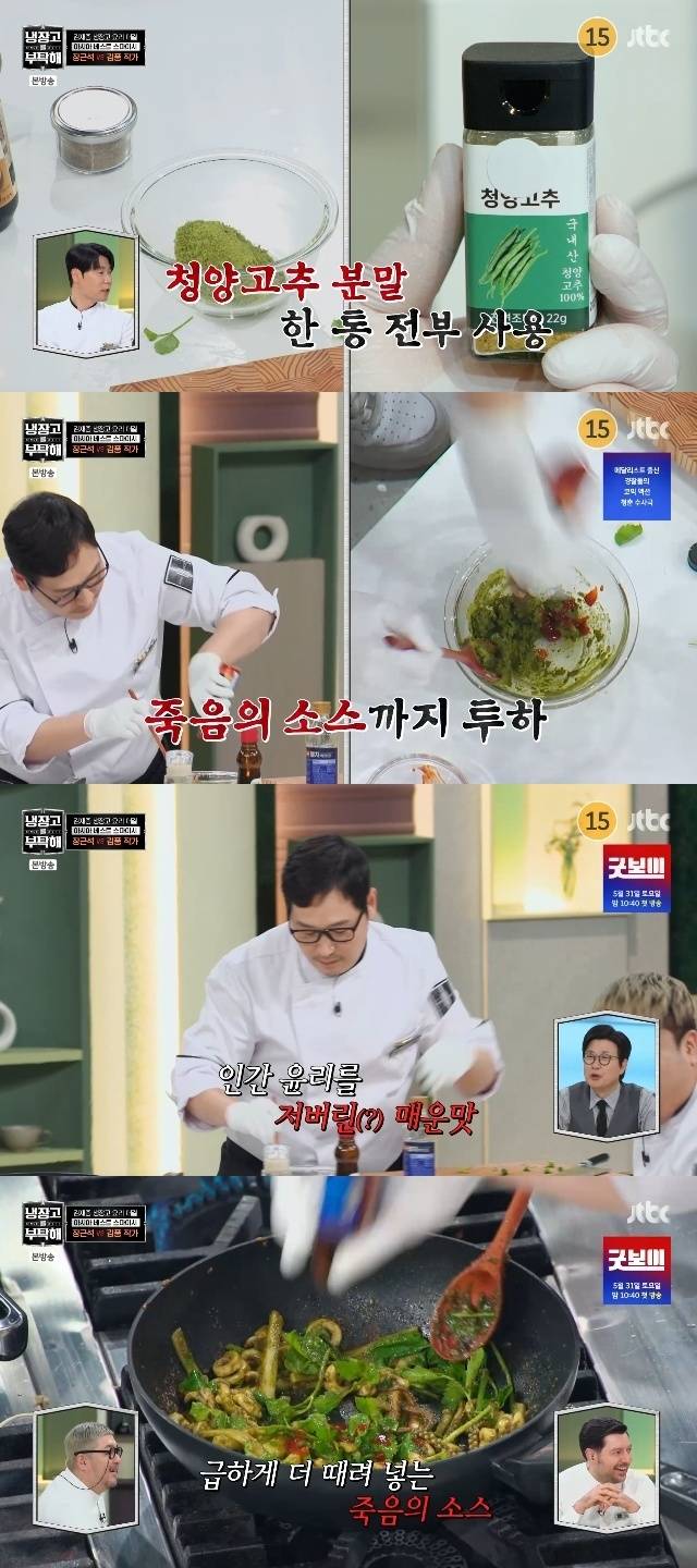 JTBC ‘냉장고를 부탁해 since 2014’ 캡처