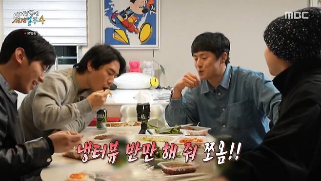 MBC ‘태어난 김에 세계일주4’ 캡처