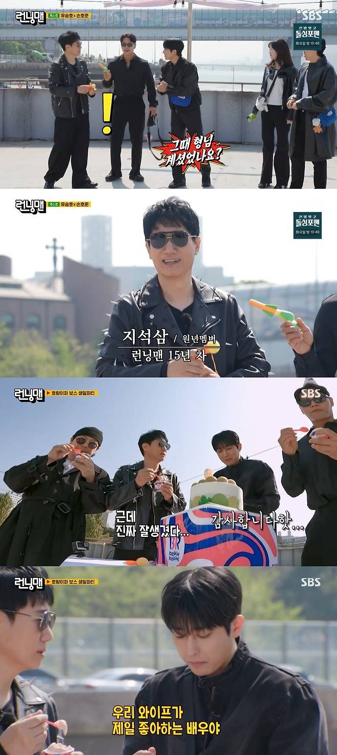 SBS ‘런닝맨’ 캡처