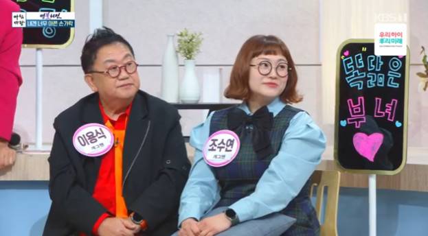 왼쪽부터 이용식, 조수연/KBS 1TV ‘아침마당’