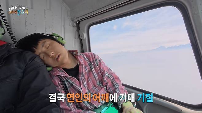 MBC ‘태어난 김에 세계일주4’ 캡처