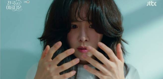 사진=JTBC ‘천국보다 아름다운’