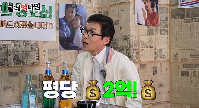 ‘클레먹타임’ 채널 캡처