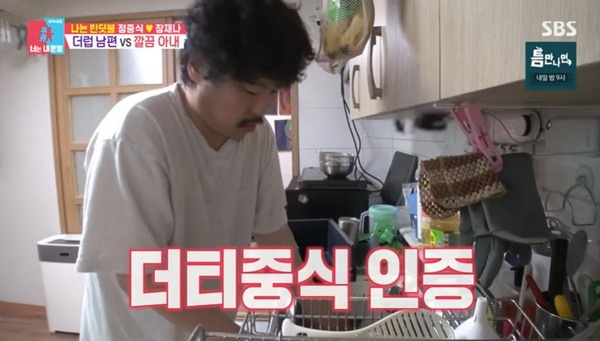 SBS ‘동상이몽2 너는 내 운명’ 캡처