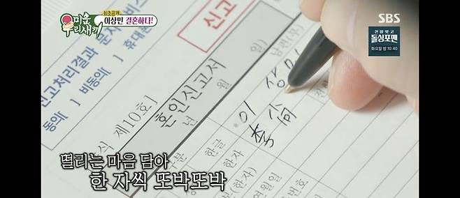 [서울=뉴시스] '미우새' 이상민. (사진 = SBS TV 제공) 2025.05.11. photo@newsis.com *재판매 및 DB 금지