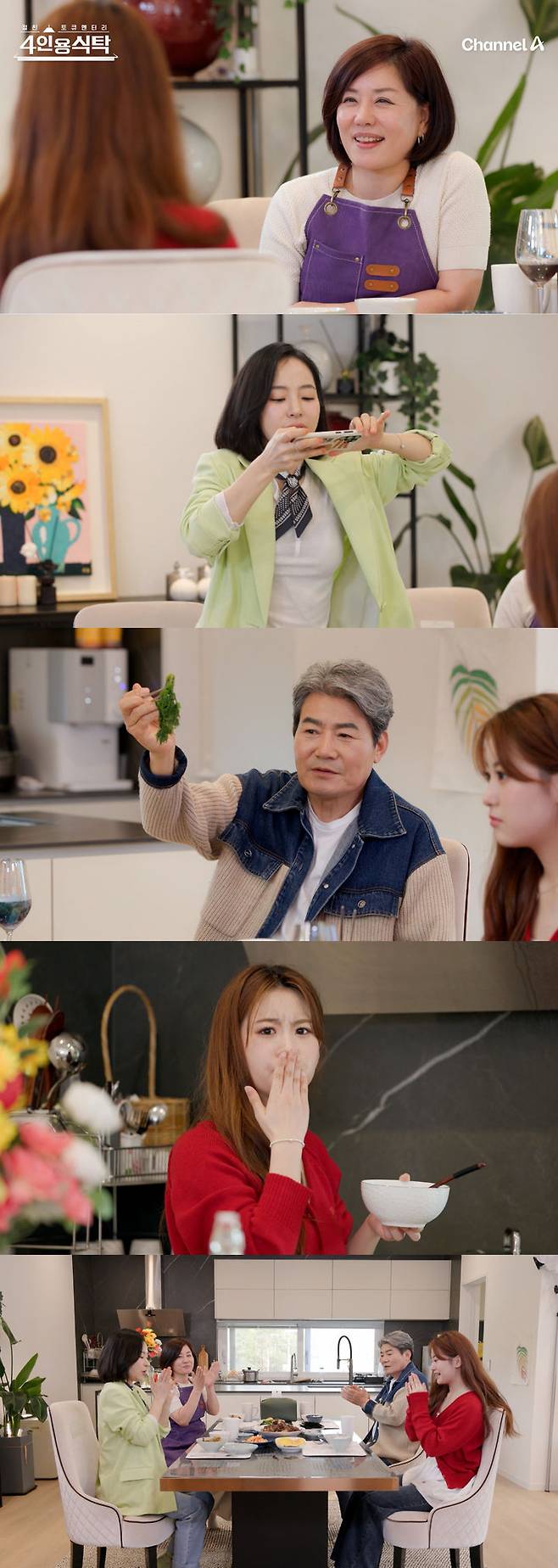 [서울=뉴시스] 채널A 예능물 '절친 토큐멘터리-4인용식탁'이 12일 오후 8시 10분 방송된다. (사진=채널A '절친 토큐멘터리-4인용식탁' 제공) 2025.05.12. photo@newsis.com *재판매 및 DB 금지