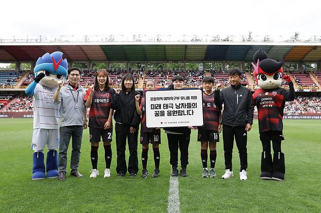 [서울=뉴시스] 프로축구 K리그1 포항스틸러스의 여자 축구부 유니폼 지원 사진. (사진=포항스틸러스 제공) *재판매 및 DB 금지