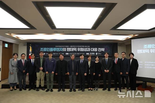 [서울=뉴시스]한국의학바이오기자협회와 서울대학교 국가미래전략원은 12일 서울 중구 한국프레스센터 19층 기자회견장에서 ‘조류인플루엔자의 팬데믹 위험성과 대응 전략’ 포럼을 열고 국내외 AI 감염 현황과 팬데믹 위험 대비 전략을 논의하는 장을 마련했다. (사진= 한국의학바이오기자협회 제공) 2025.05.12. photo@newsis.com.