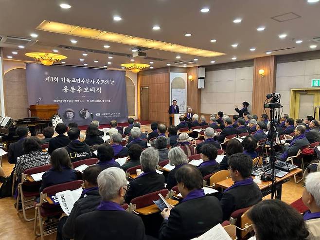 사단법인 한국기독교민주화운동이 지난 9일 오후 서울 종로구 대학로 한국기독교회관 조에홀에서 제1회 기독교민주인사 추모의날 공동추모예식을 가졌다. 사진 한국기독교교회협의회