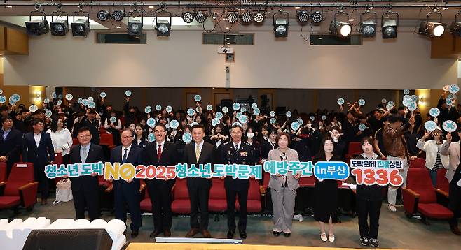 5월 9일 청소년 도박문제 예방주간 부산지역 기념행사. 한국도박문제예방치유원 제공