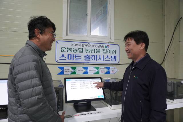 오용담 전북 남원 운봉농협 조합장(오른쪽)이 농민 이왕수씨와 함께 스마트 출하시스템에 대해 이야기 나누고 있다.