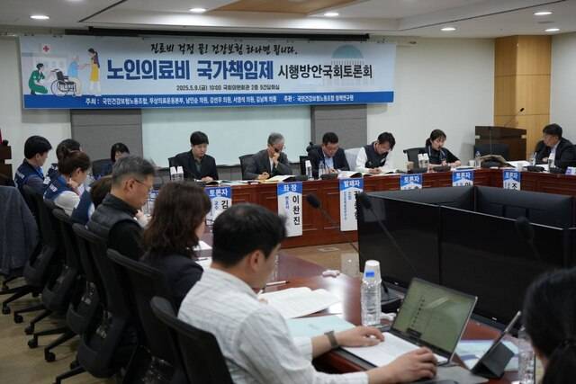 노인의료비 국가책임제 시행방안 국회토론회 모습. 국민건강보험노동조합