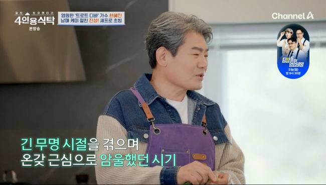 방송 화면 캡쳐