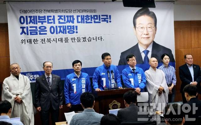 ▲12일 전북도의회 브리핑룸에서 열린 더불어민주당 전북도당 선거대책위원회 기자회견에서 이원택 총괄상임선대위원장과 안호영·이성윤 상임선대위원장 등이 전북의 정치적 위상 제고와 정권 재창출 의지를 밝혔다. ⓒ프레시안