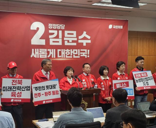 ▲12일 전북도의회 브리핑룸에서 열린 국민의힘 전북도당 선거대책위원회 기자회견에서 조배숙 도당위원장 등이 김문수 후보 지지를 호소하며 전북의 도약을 위한 정책 비전을 제시하고 있다. ⓒ프레시안