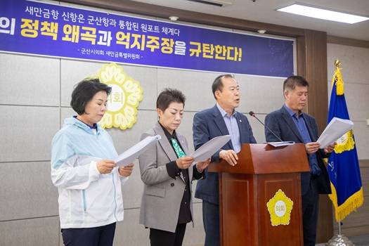 ▲군산항과 새만금 신항은 원포트 체계로 운영ⓒ군산시의회
