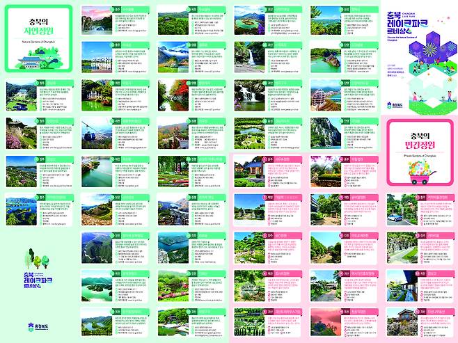 충북 정원지도 2명. 충북도 제공