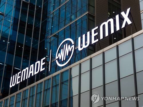 위메이드 본사. 연합뉴스