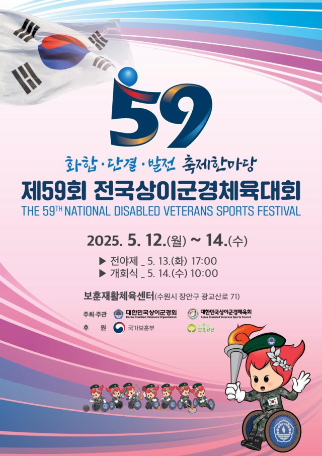 사진 제공=국가보훈부