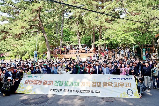 제주시 '2025 성안올레 걷기 축제'가 지난 10일 시민과 관광객 등 500여 명 참여해 성황리에 열리고 있다. ⓒ제주시 제공