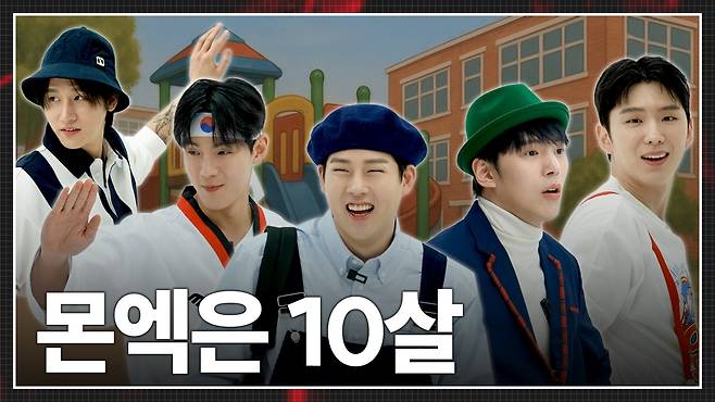몬스타엑스 유튜브 채널 영상 캡처