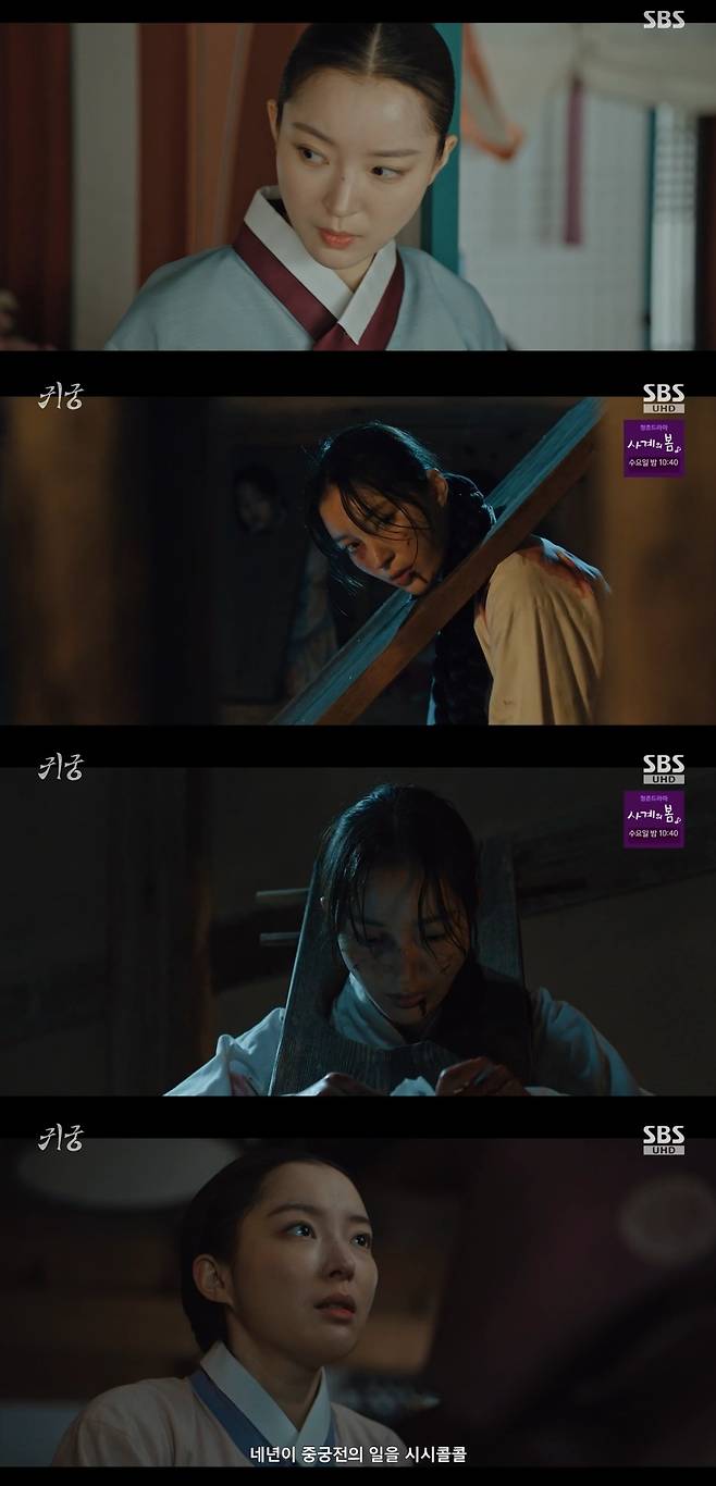 SBS ‘귀궁’ 화면 캡처, 프레인TPC