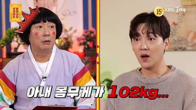 KBS JOY ‘무엇이든 물어보살’