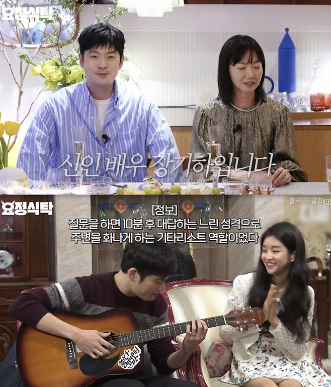 /사진='요정식탁' 영상화면 캡쳐