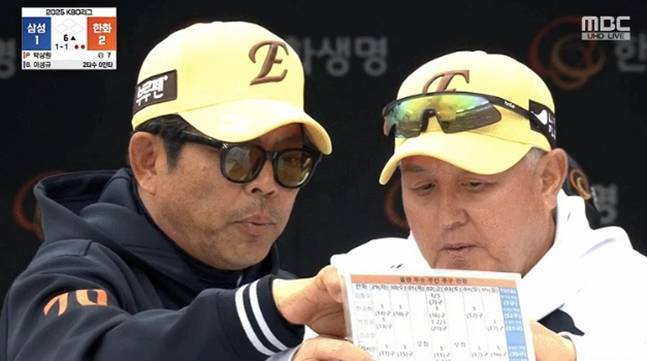 투수 현황표를 보며 대화를 나누는 양상문 코치(왼쪽)와 김경문 감독. /사진=MBC 중계화면 캡처