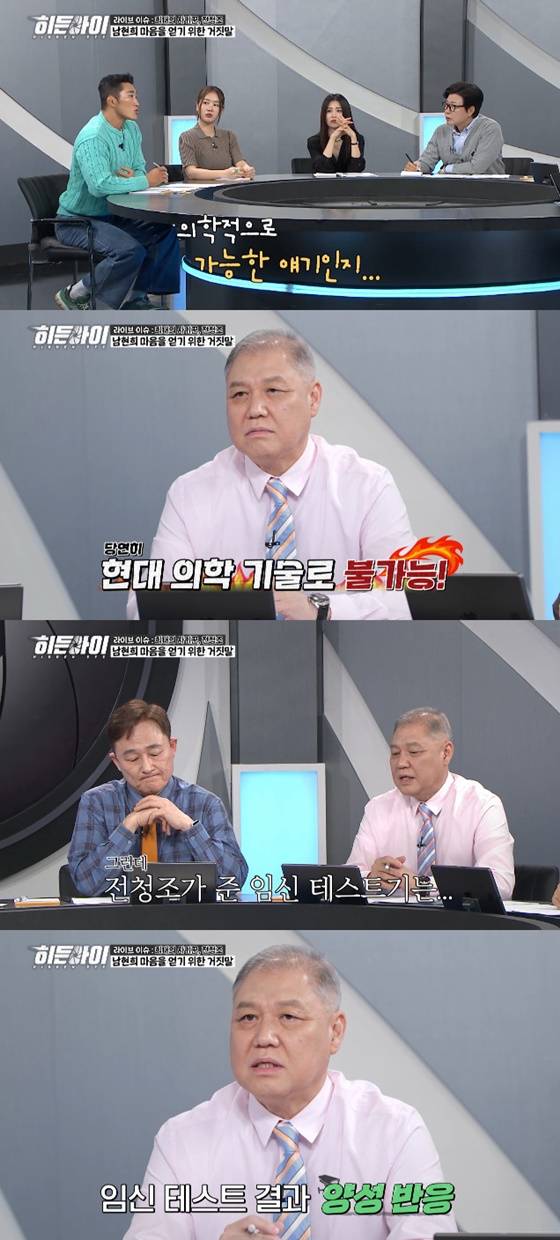 /사진=MBC에브리원