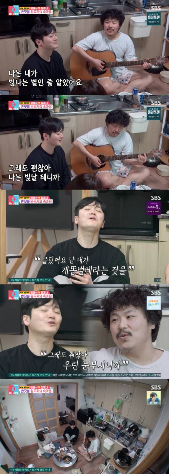 /사진=SBS 방송화면