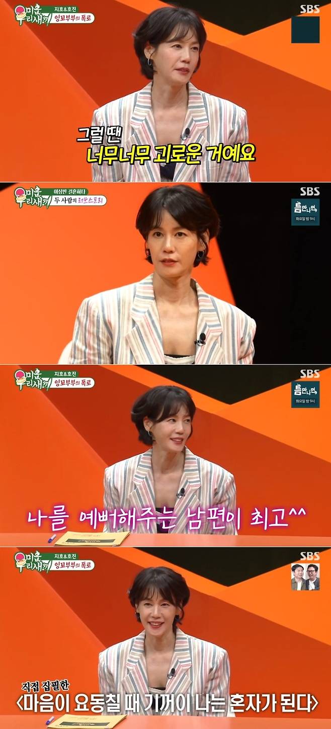 ‘미우새’ 김지호. 사진|SBS방송화면 캡처