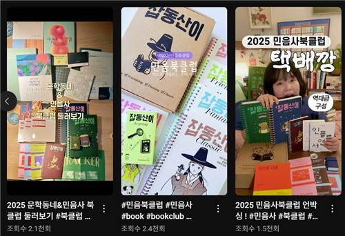 북클럽 언박싱 [유튜브 쇼츠 캡처. DB 및 재판매 금지]