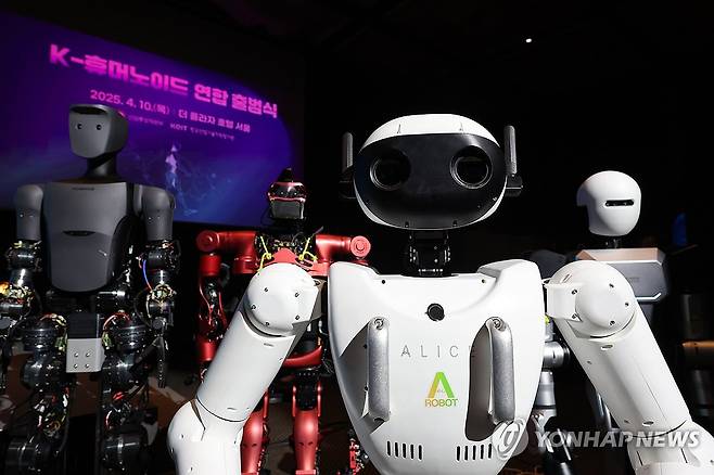 'K-휴머노이드 연합' 출범식…"2030년 휴머노이드 최강국 목표" [연합뉴스 자료사진]