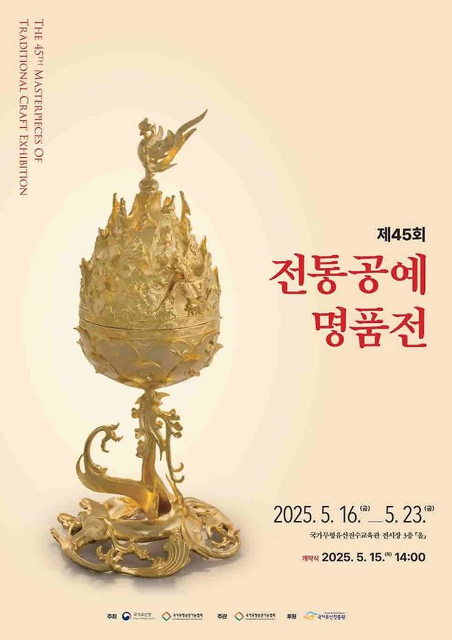 전시 안내  [국가유산청 제공. 재판매 및 DB 금지]