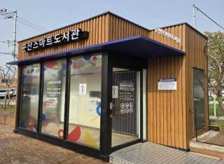 군산시 무인 스마트도서관 [군산시 제공. 재판매 및 DB 금지]