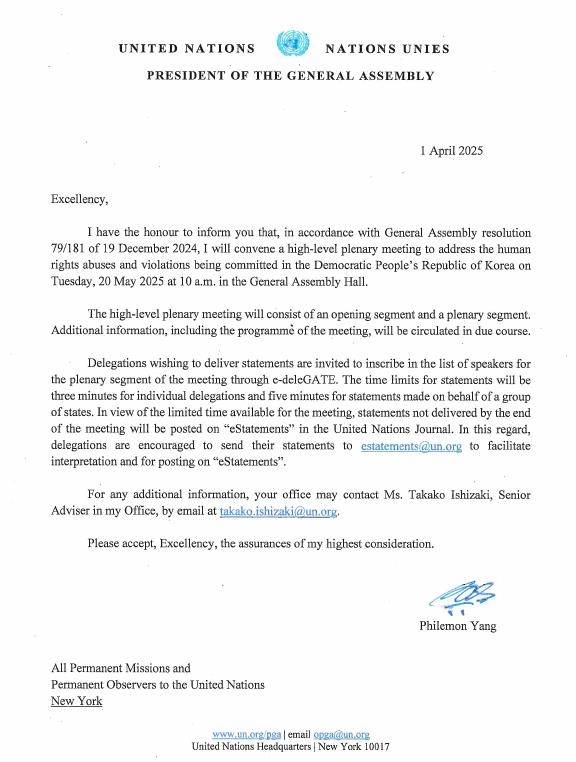 유엔총회의장 "북한 인권 침해 해결을 위한 고위급 회의 20일 개최"  [유엔 웹사이트 갈무리]