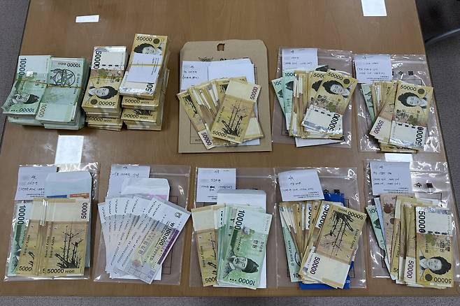 압수한 범죄 수익금 [인천경찰청 제공. 재판매 및 DB 금지]