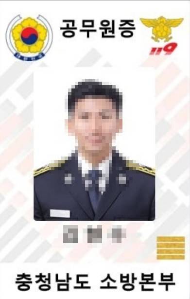 소방관 사칭 사기 [충남 천안서북소방서 제공. 재판매 및 DB 금지]